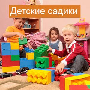 Детские сады Красноармейского