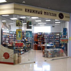 Книжные магазины Красноармейского
